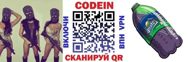 Купить где  Ростов  Кодеиновый сироп Lean Purple Drank 