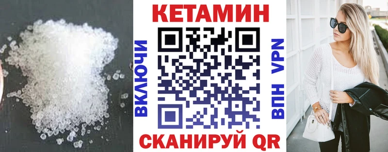 Купить где  Ростов  КЕТАМИН VHQ 