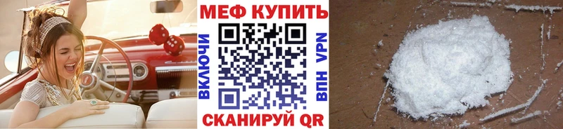 МЯУ-МЯУ кристаллы  Купить закладки  Ростов 